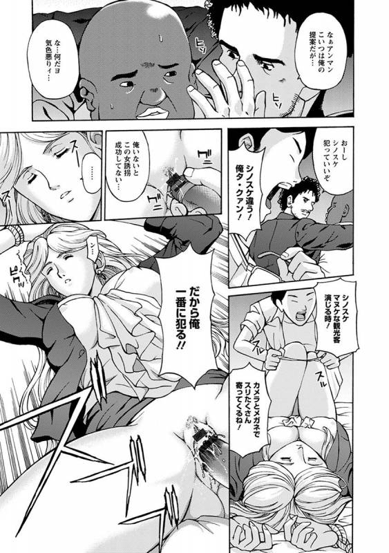 [Anthology] Angel Club MEGA Vol. 47_146