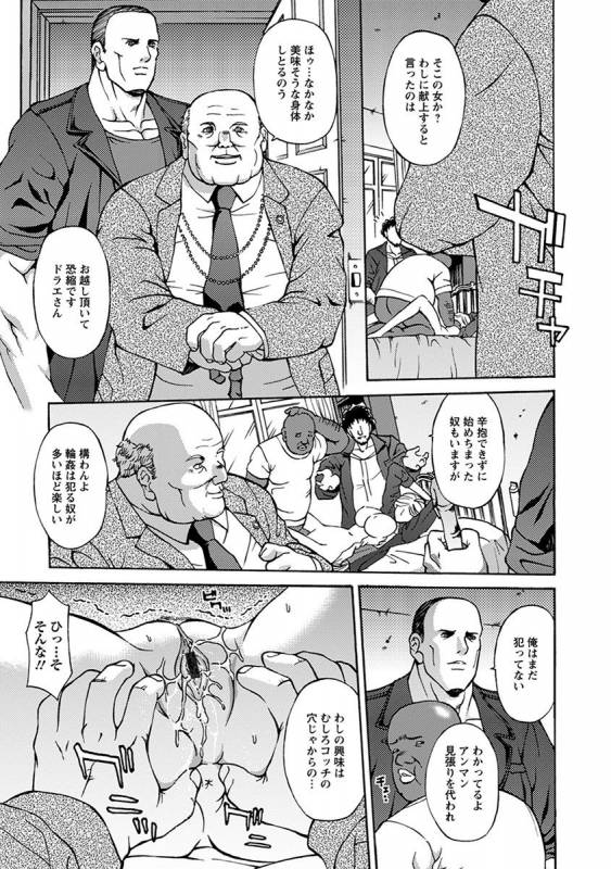 [Anthology] Angel Club MEGA Vol. 47_154