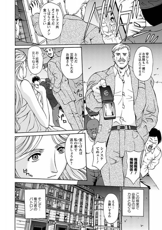 [Anthology] Angel Club MEGA Vol. 47_163