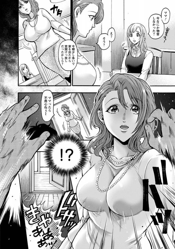 [Anthology] Angel Club MEGA Vol. 47_165