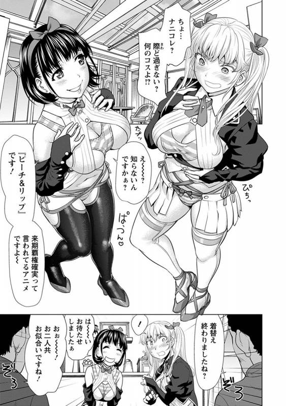 [Anthology] Angel Club MEGA Vol. 47_246