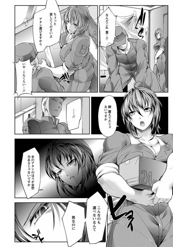 [Anthology] Angel Club MEGA Vol. 47_303