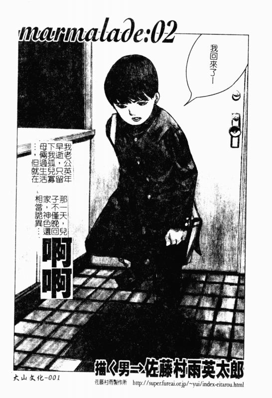 [Anthology] Mother Fucker 8 [Chinese]_001