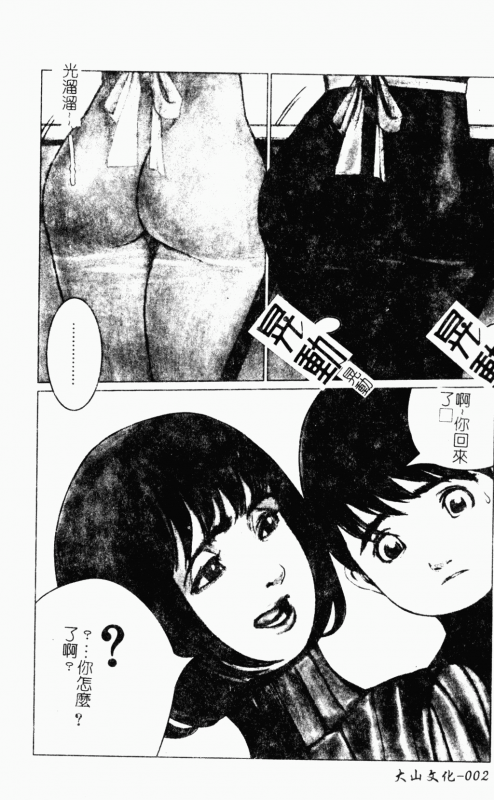 [Anthology] Mother Fucker 8 [Chinese]_002