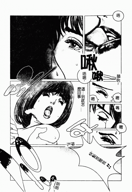 [Anthology] Mother Fucker 8 [Chinese]_009