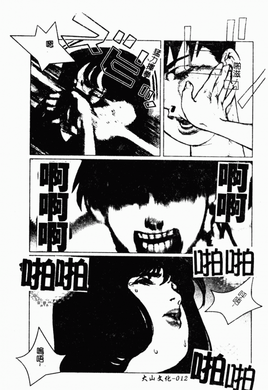 [Anthology] Mother Fucker 8 [Chinese]_012