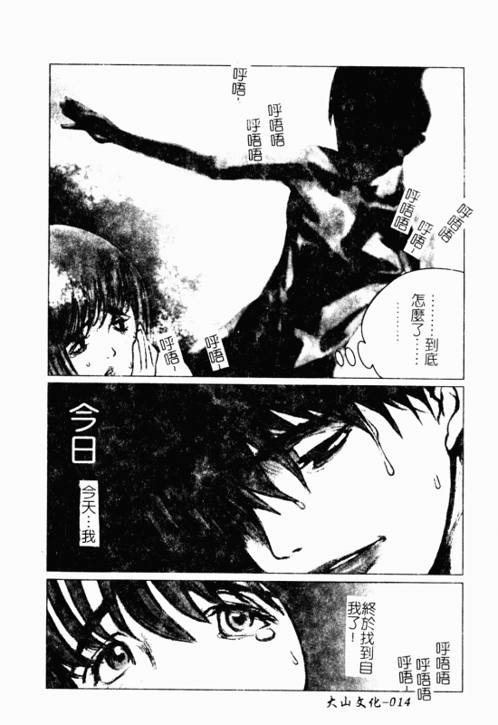 [Anthology] Mother Fucker 8 [Chinese]_014