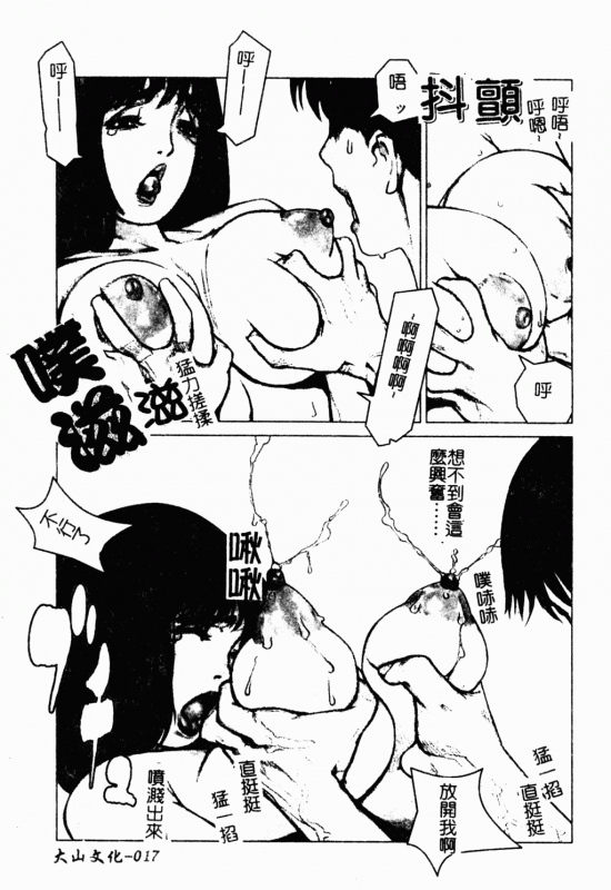 [Anthology] Mother Fucker 8 [Chinese]_017