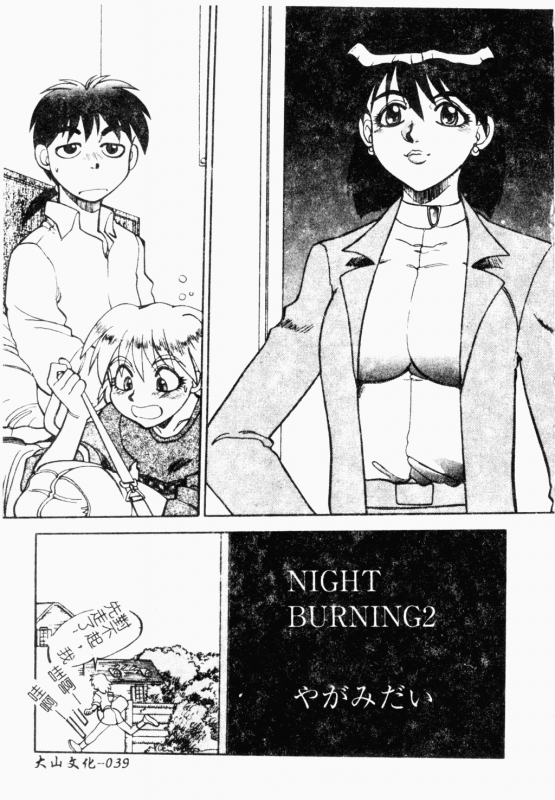 [Anthology] Mother Fucker 8 [Chinese]_039