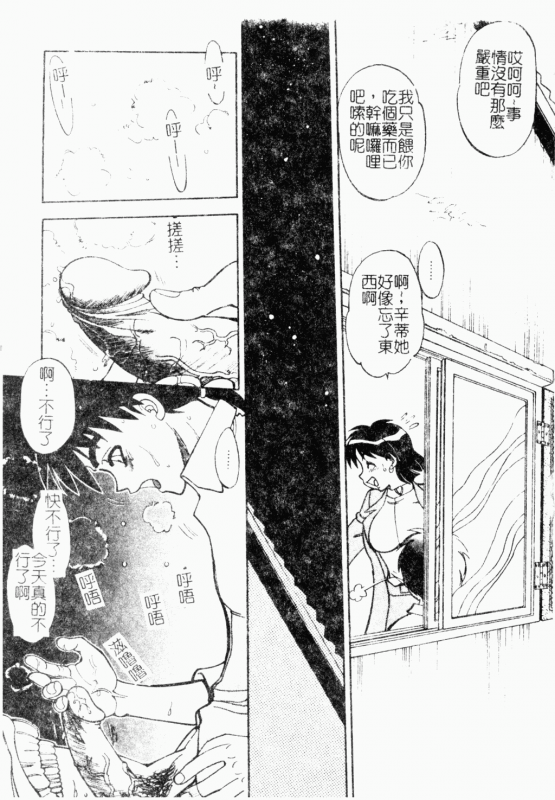 [Anthology] Mother Fucker 8 [Chinese]_041