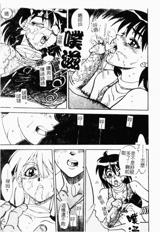 [Anthology] Mother Fucker 8 [Chinese]_047