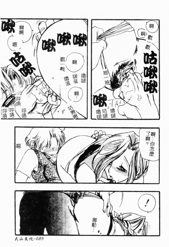 [Anthology] Mother Fucker 8 [Chinese]_089