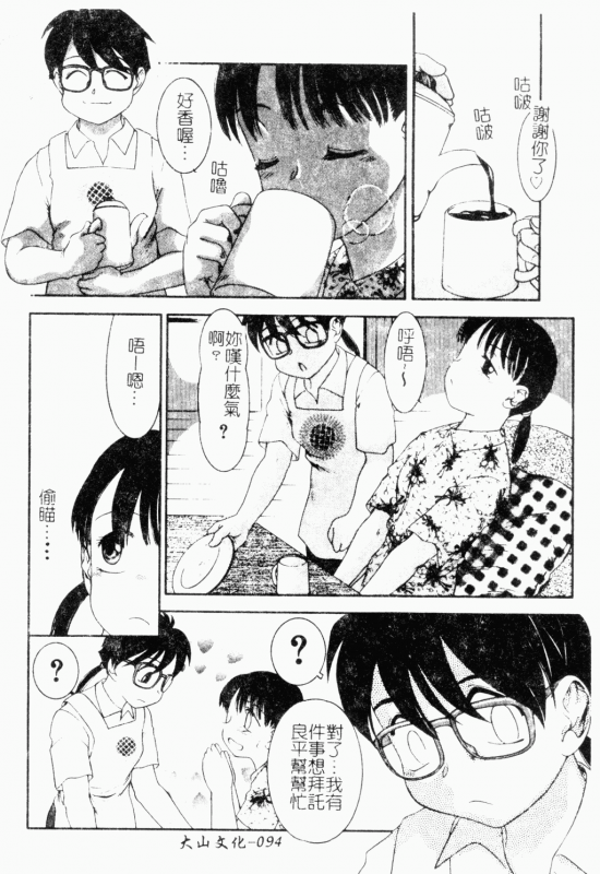 [Anthology] Mother Fucker 8 [Chinese]_094