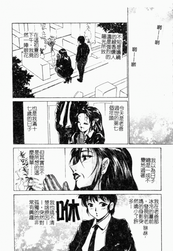 [Anthology] Mother Fucker 8 [Chinese]_109