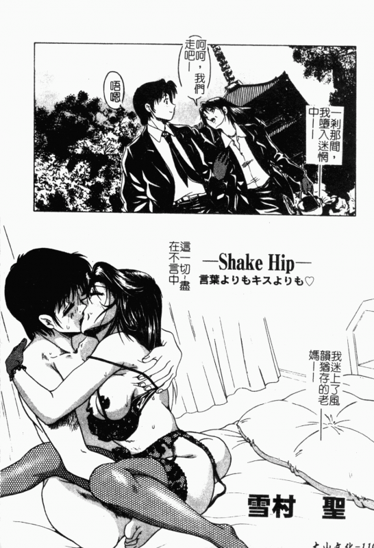 [Anthology] Mother Fucker 8 [Chinese]_110