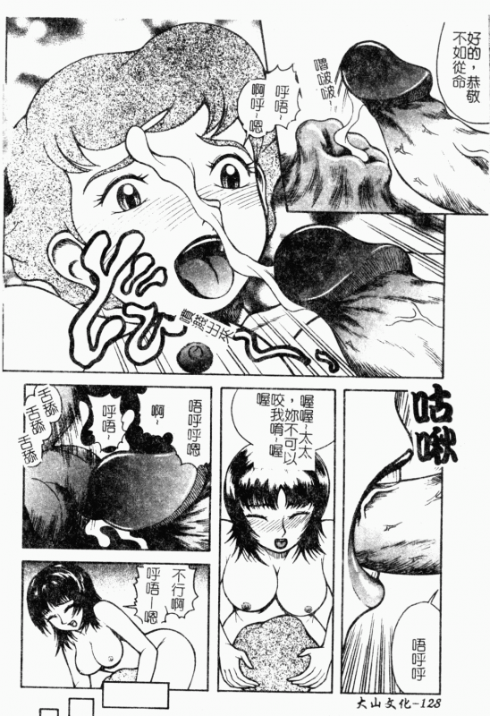 [Anthology] Mother Fucker 8 [Chinese]_128