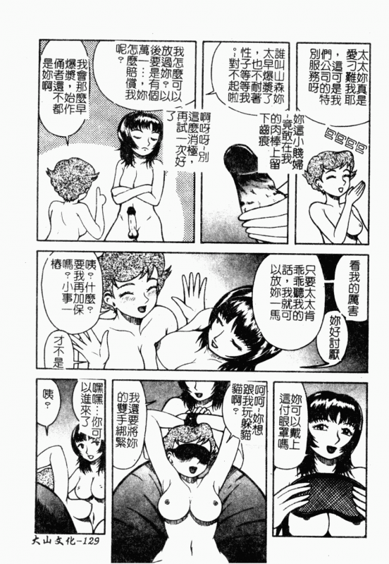 [Anthology] Mother Fucker 8 [Chinese]_129