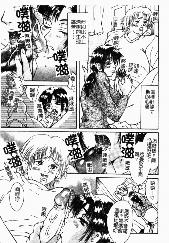 [Anthology] Mother Fucker 8 [Chinese]_145