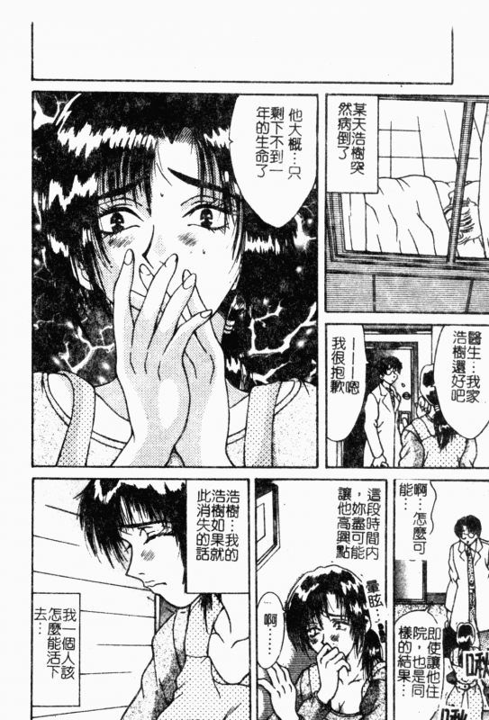 [Anthology] Mother Fucker 8 [Chinese]_148