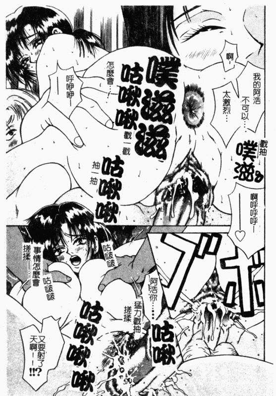 [Anthology] Mother Fucker 8 [Chinese]_153