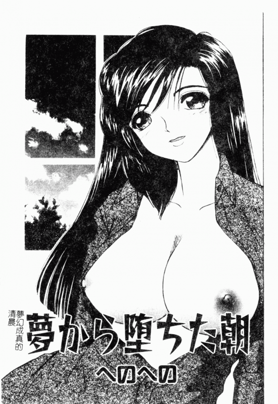 [Anthology] Mother Fucker 8 [Chinese]_173