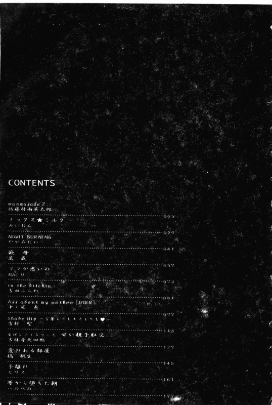 [Anthology] Mother Fucker 8 [Chinese]_189