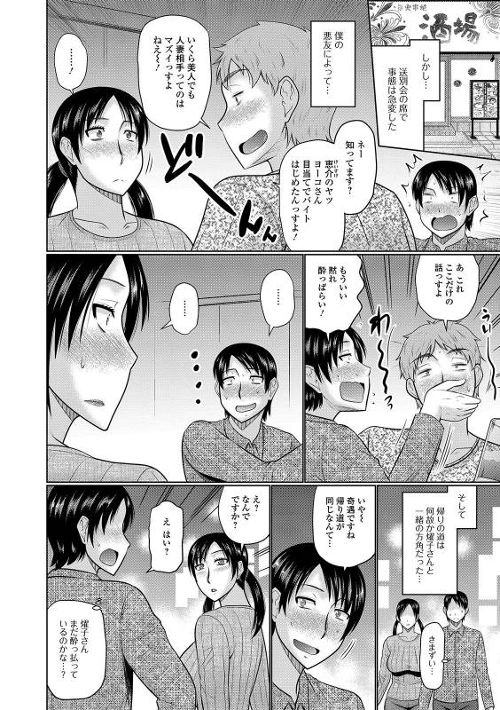 [Anthology] Web Haishin Gekkan Tonari no Kininaru Oku-san Vol. 026_019