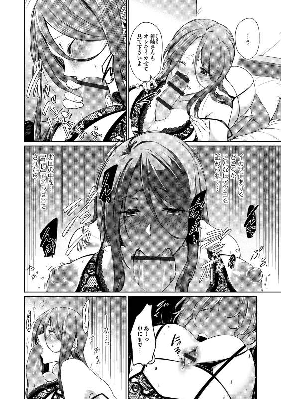 [Anthology] Web Haishin Gekkan Tonari no Kininaru Oku-san Vol. 026_043