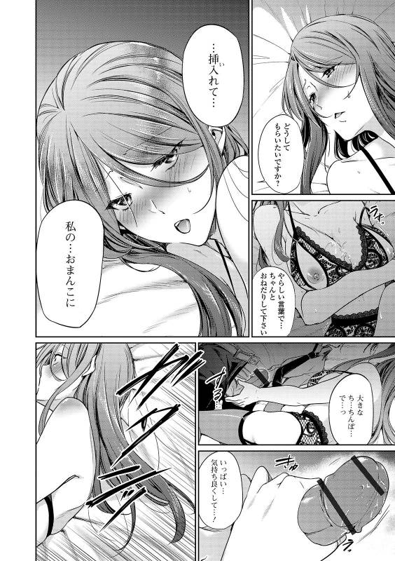 [Anthology] Web Haishin Gekkan Tonari no Kininaru Oku-san Vol. 026_045