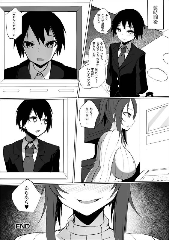 [Anthology] Web Haishin Gekkan Tonari no Kininaru Oku-san Vol. 026_067