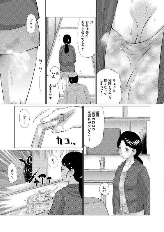 [Anthology] Web Haishin Gekkan Tonari no Kininaru Oku-san Vol. 026_072