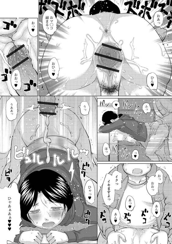 [Anthology] Web Haishin Gekkan Tonari no Kininaru Oku-san Vol. 026_080