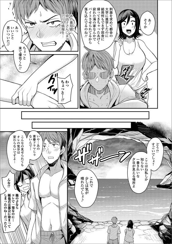 [Anthology] Web Haishin Gekkan Tonari no Kininaru Oku-san Vol. 027_04