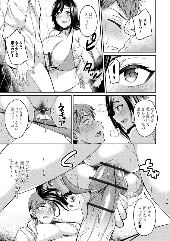 [Anthology] Web Haishin Gekkan Tonari no Kininaru Oku-san Vol. 027_10