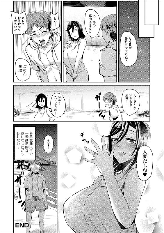 [Anthology] Web Haishin Gekkan Tonari no Kininaru Oku-san Vol. 027_17