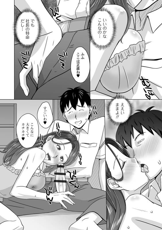 [Anthology] Web Haishin Gekkan Tonari no Kininaru Oku-san Vol. 027_61