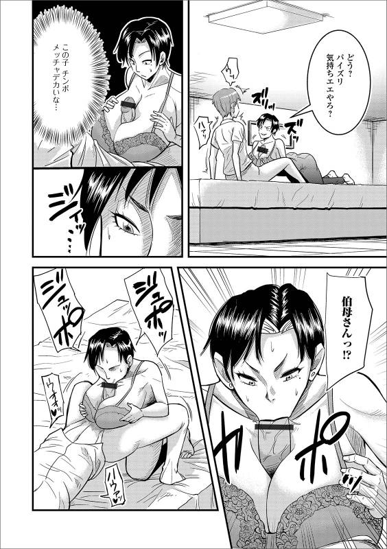 [Anthology] Web Haishin Gekkan Tonari no Kininaru Oku-san Vol. 027_77