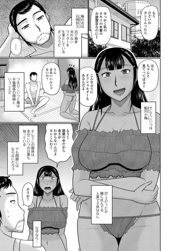 [Anthology] Web Haishin Gekkan Tonari no Kininaru Oku-san Vol. 028_06