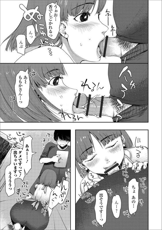 [Anthology] Web Haishin Gekkan Tonari no Kininaru Oku-san Vol. 028_38