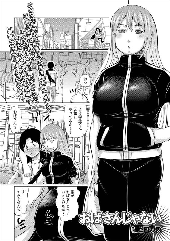 [Anthology] Web Haishin Gekkan Tonari no Kininaru Oku-san Vol. 028_50