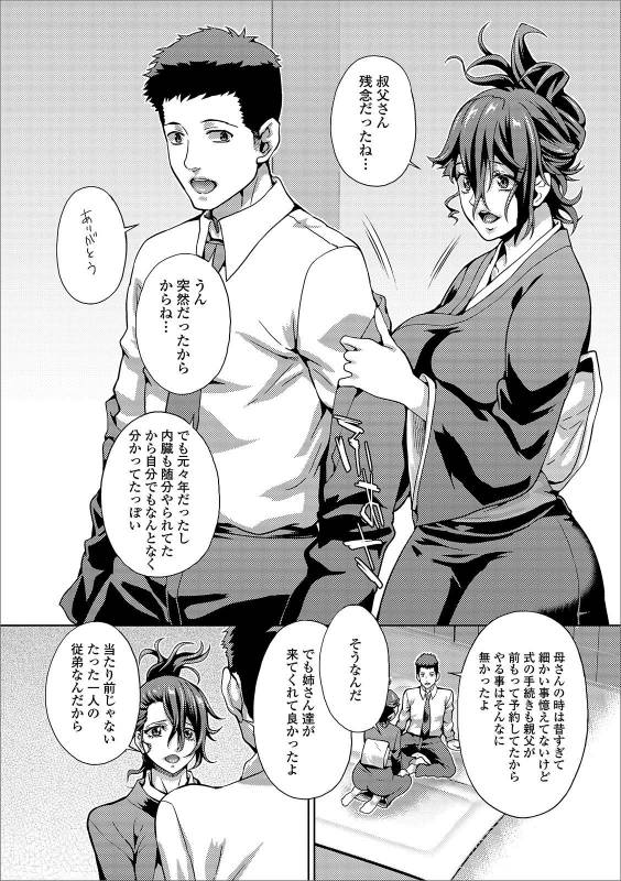 [Anthology] Web Haishin Gekkan Tonari no Kininaru Oku-san Vol. 029_27