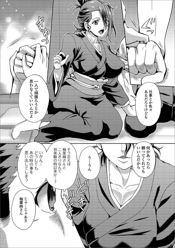 [Anthology] Web Haishin Gekkan Tonari no Kininaru Oku-san Vol. 029_29