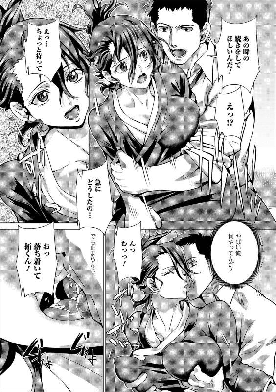 [Anthology] Web Haishin Gekkan Tonari no Kininaru Oku-san Vol. 029_30