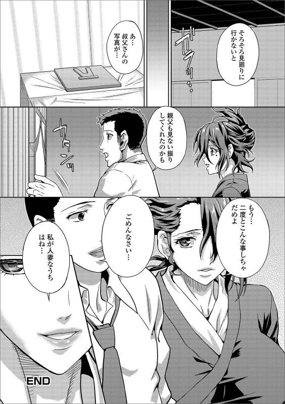 [Anthology] Web Haishin Gekkan Tonari no Kininaru Oku-san Vol. 029_43