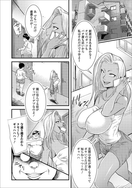 [Anthology] Web Haishin Gekkan Tonari no Kininaru Oku-san Vol. 029_45