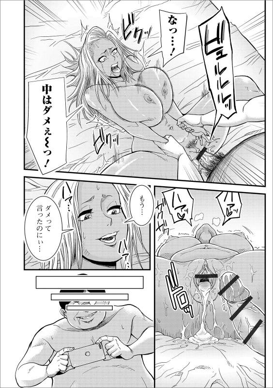 [Anthology] Web Haishin Gekkan Tonari no Kininaru Oku-san Vol. 029_49