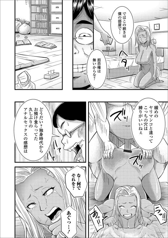 [Anthology] Web Haishin Gekkan Tonari no Kininaru Oku-san Vol. 029_53