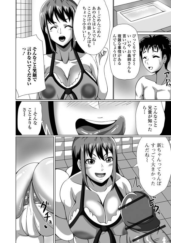 [Anthology] Web Haishin Gekkan Tonari no Kininaru Oku-san Vol. 029_77