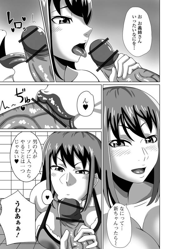 [Anthology] Web Haishin Gekkan Tonari no Kininaru Oku-san Vol. 029_78