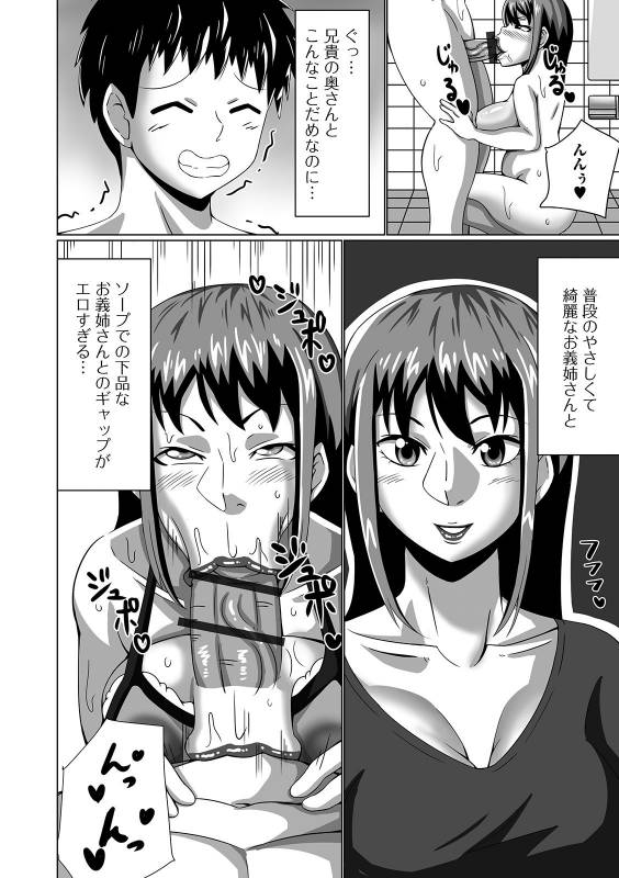 [Anthology] Web Haishin Gekkan Tonari no Kininaru Oku-san Vol. 029_79